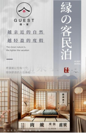 縁の客大国町